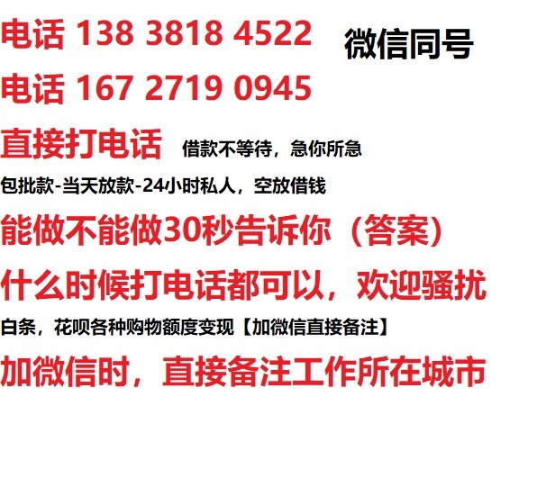 长葛借钱上门放款|长葛线下个人借贷周转|长葛私人放款联系方式
